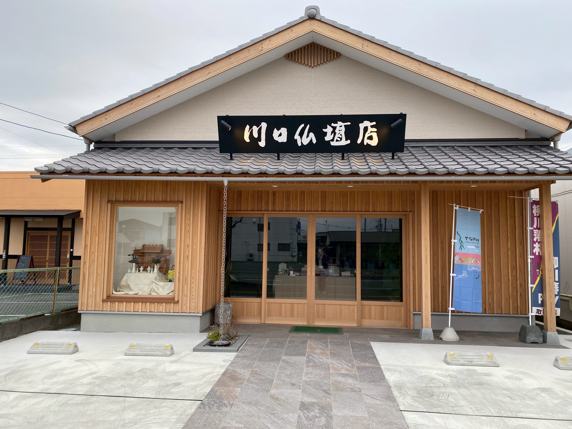 川口仏壇店店舗写真